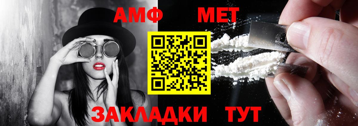 Амфетамин  площадка какой сайт  Вход с VPN  Менделеевск  Amphetamine Premium 