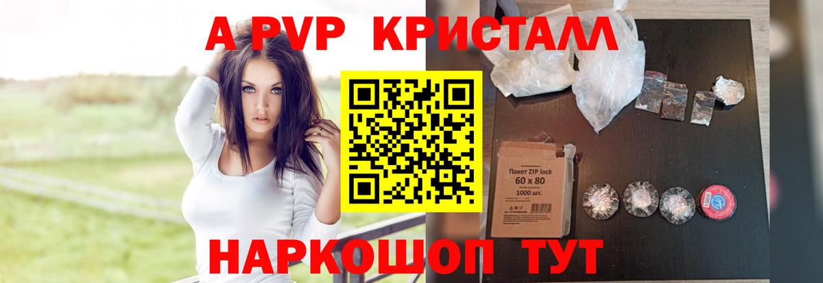 Менделеевск  Alpha-PVP VHQ  Alpha-PVP  APVP VHQ  Вход с VPN 