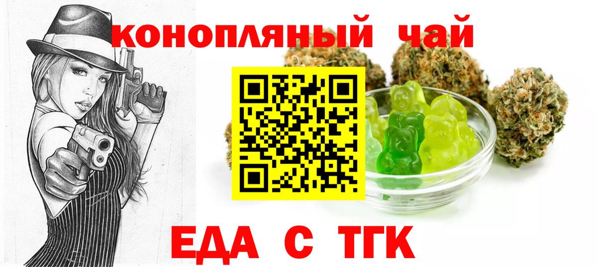 Менделеевск  Cannafood конопля  Вход с VPN 