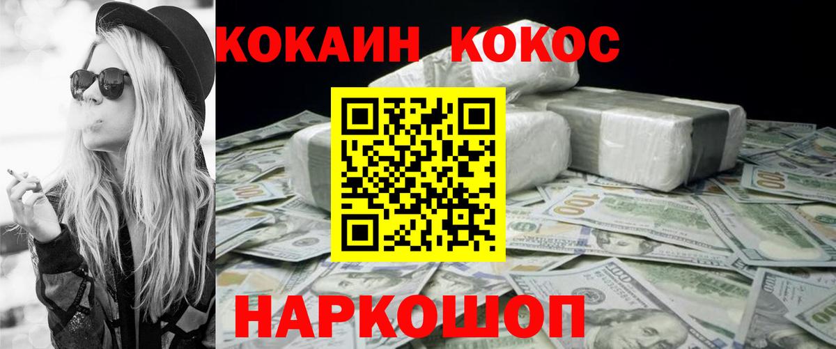 КОКАИН VHQ Менделеевск