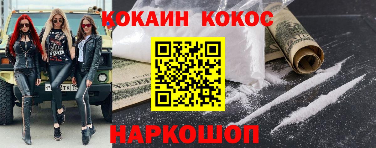 Кокаин Боливия  COCAIN Эквадор  Вход с VPN  Менделеевск 