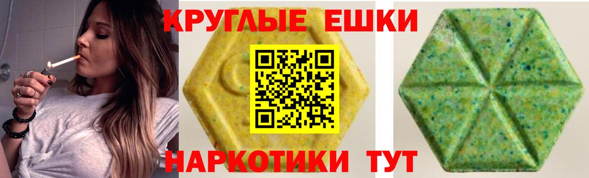 Экстази  где продают наркотики  Ecstasy 280мг  Менделеевск  Экстази 280мг  Вход с VPN 