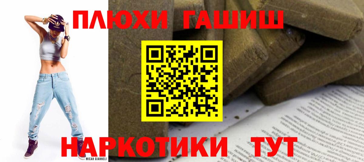 Менделеевск  ГАШИШ гарик  Вход с VPN 