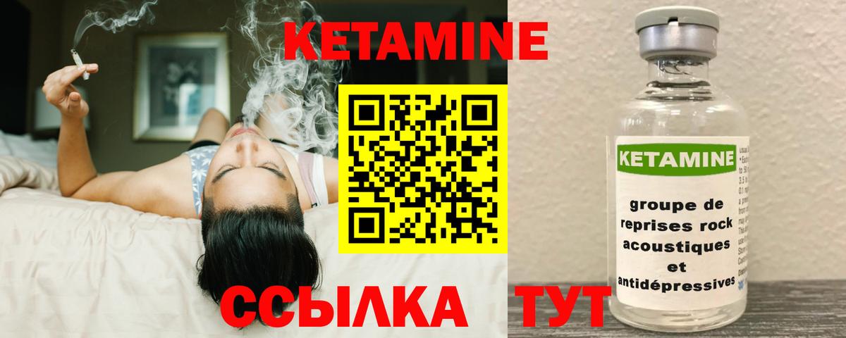Кетамин VHQ  КЕТАМИН ketamine  Менделеевск  Вход с VPN 