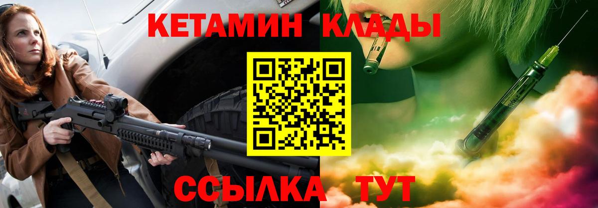 КЕТАМИН VHQ Менделеевск