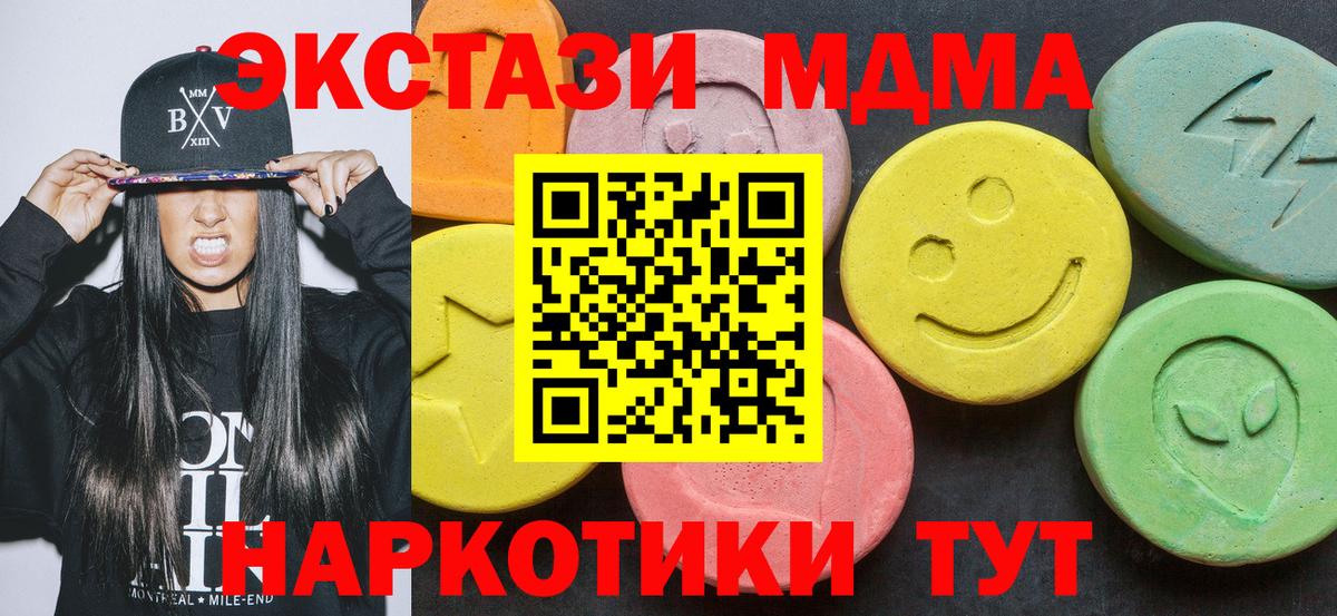 MDMA молли Менделеевск