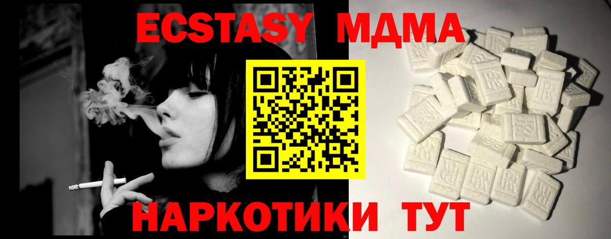 МДМА  МДМА crystal  Вход с VPN  Менделеевск  MDMA Molly 