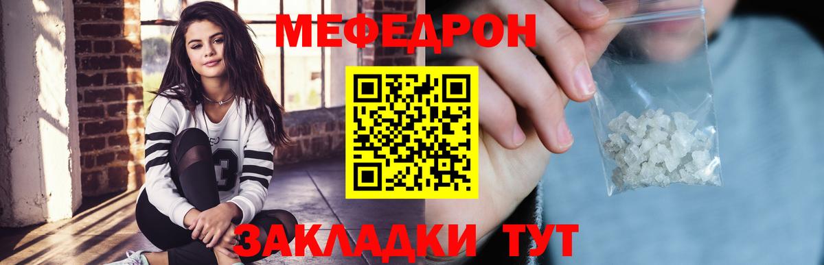 МЕФ мука Менделеевск
