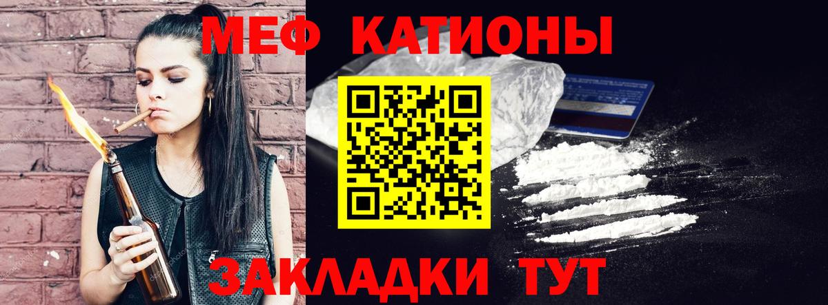 МЕФ mephedrone  цена наркотик  МЕФ  Вход с VPN  Менделеевск  Мефедрон мука 