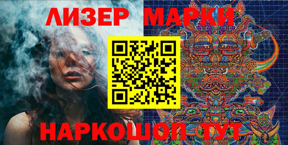 Марки 25I-NBOMe 1500мкг Менделеевск