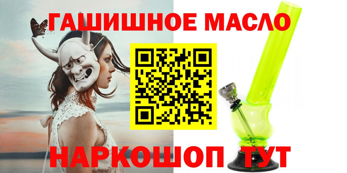 ТГК концентрат  Вход с VPN  Менделеевск 